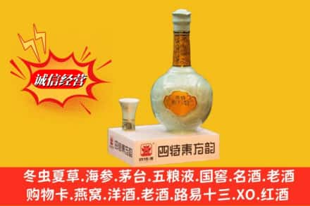 青州市高价上门回收四特酒