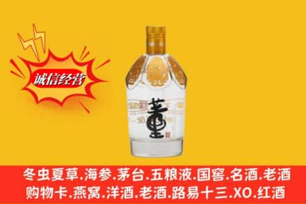 青州市求购回收老董酒